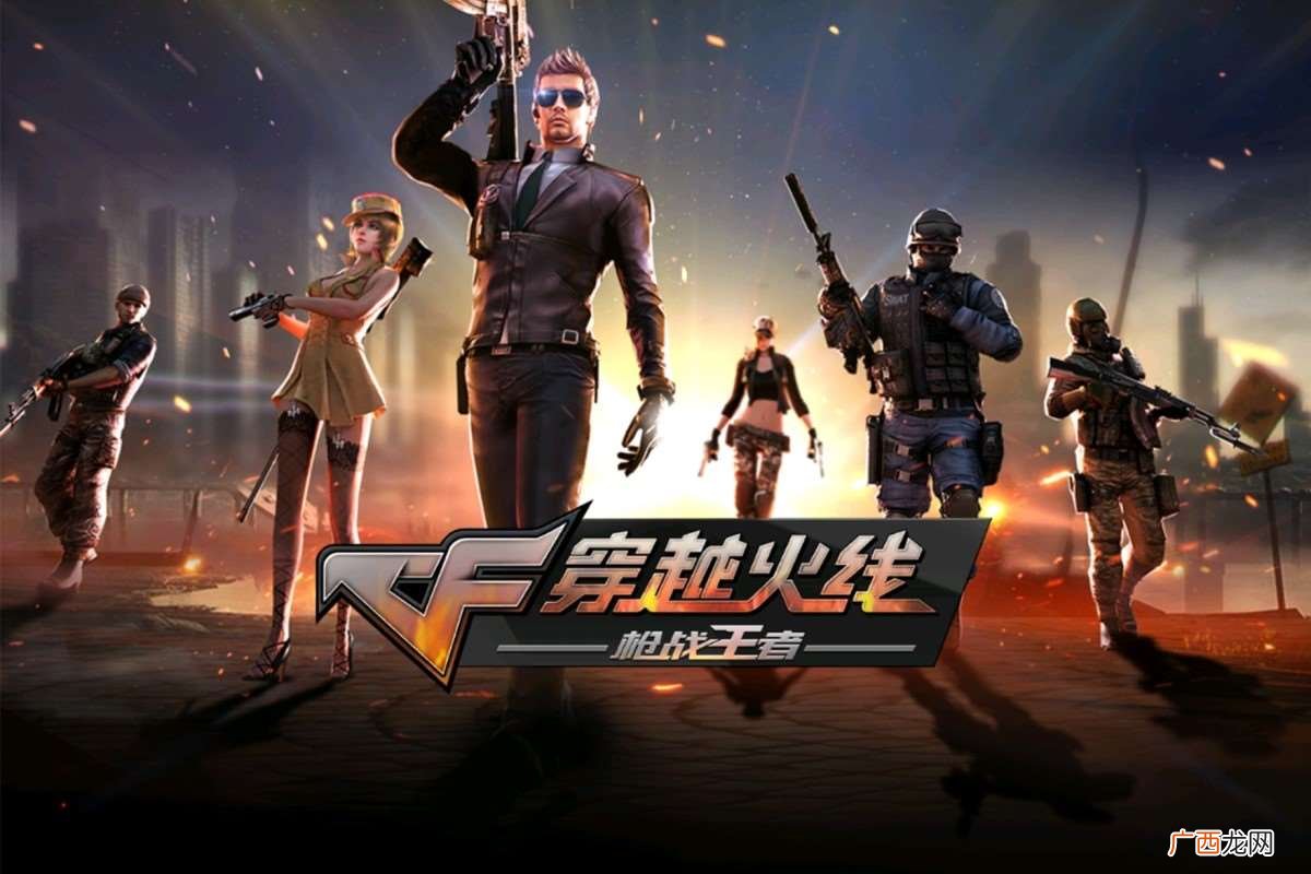 《穿越火线》手机版下载 穿越火线是什么游戏