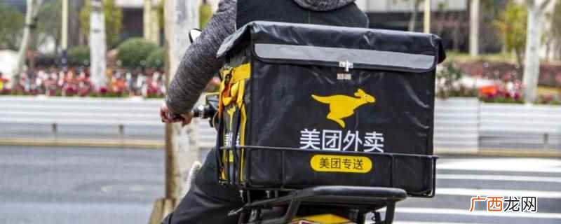 美团下载 美团外卖如何关闭食安售后申请