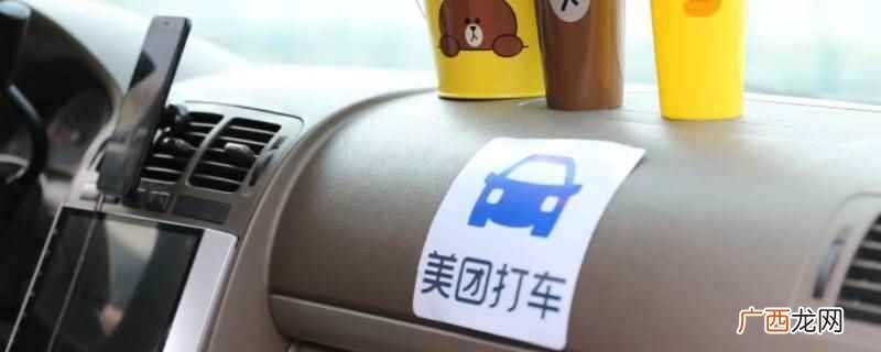 美团打车不是包车 美团打车是包车吗
