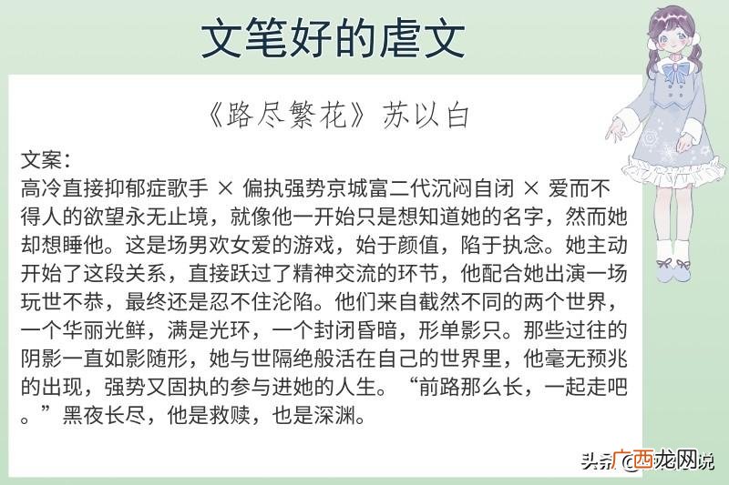 6本文笔好的伤感虐文小说 最虐心的小说推荐