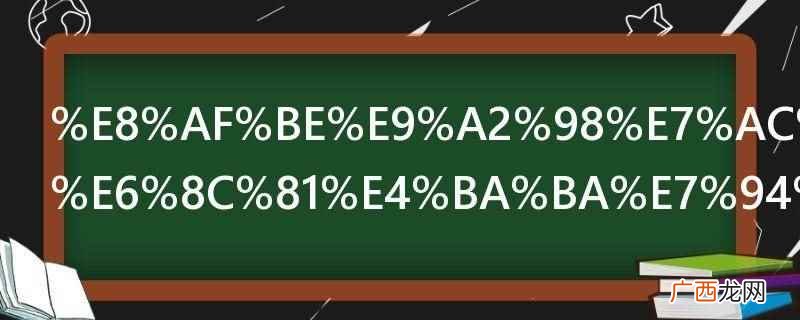 课题第二主持人申请理由