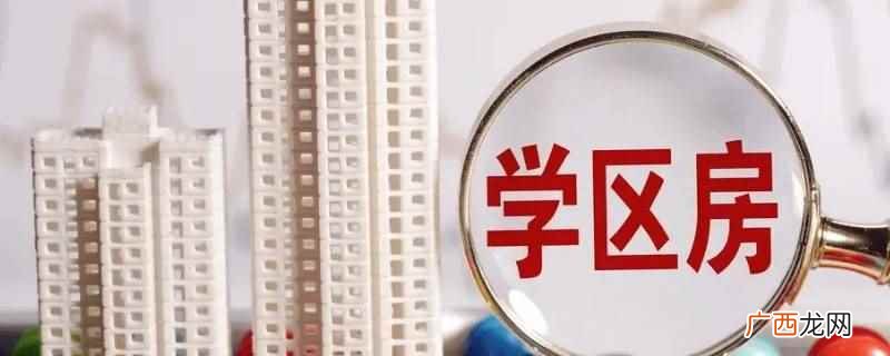 青岛温哥华花园属于崂山区第二实验小学学区房 青岛温哥华花园属于哪个学区