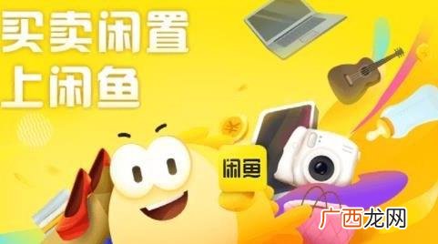 闲鱼被扣了20分还能用吗 闲鱼扣分在哪里看