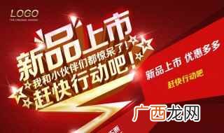 优惠活动宣传语 快来看看吧