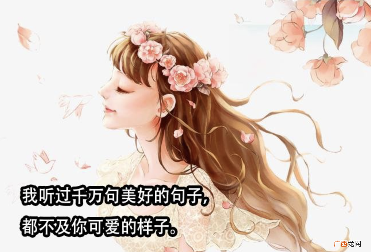 妇女节给老婆的情话既温馨又感动 三八妇女节写给老婆的话