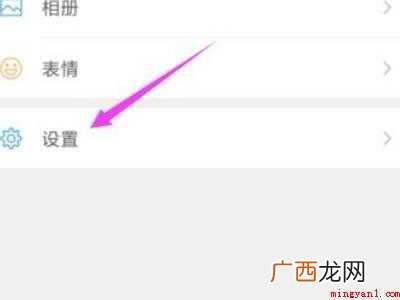 演示机型:Iphone 12 微信手机号码怎么解绑