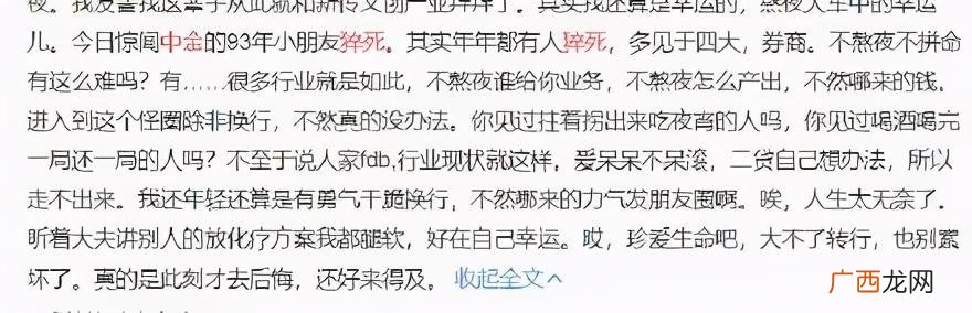 女生在证券金融类的行业工作稳定吗 女生从事证券工作好吗