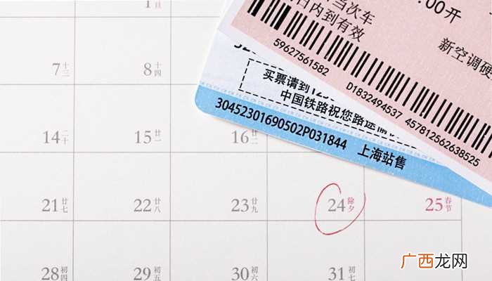 火车票退票手续费是多少 火车票退票要扣多少手续费
