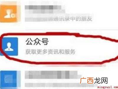 演示机型:Iphone 12 微信怎么找群加入的群