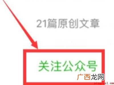 演示机型:Iphone 12 微信怎么找群加入的群