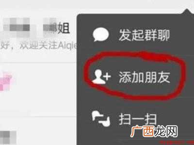 演示机型:Iphone 12 微信怎么找群加入的群