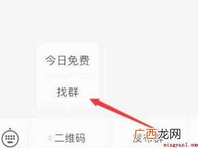 演示机型:Iphone 12 微信怎么找群加入的群