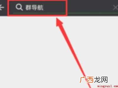 演示机型:Iphone 12 微信怎么找群加入的群