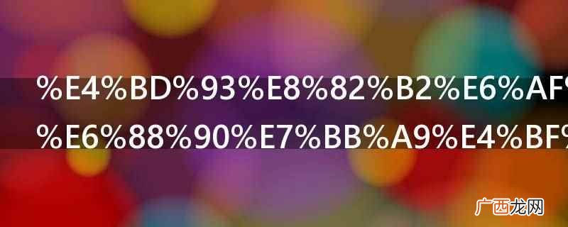 2019体育比赛成绩信息 体育比赛的成绩信息主要分为