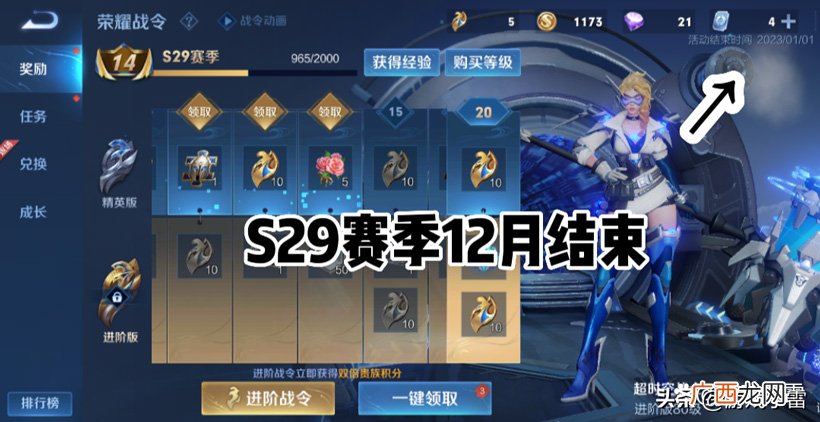 S29赛季本月结束 王者荣耀赛季什么时候结束