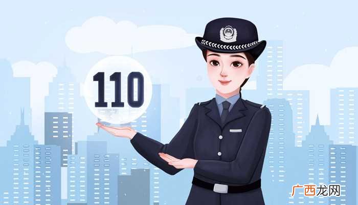 什么时候可以拨打报警电话 报警电话怎么打