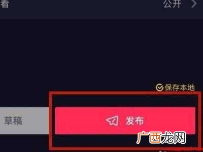 演示机型:Iphone 12 抖音视频太长怎么剪短