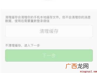 演示机型:Iphone 12 微信闪退进入安全模式