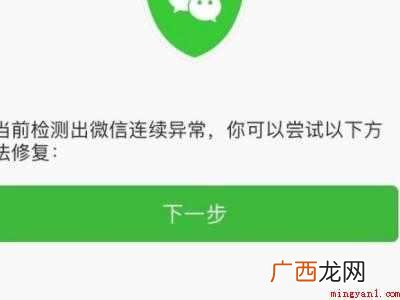 演示机型:Iphone 12 微信闪退进入安全模式