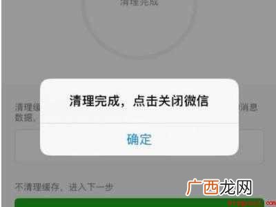 演示机型:Iphone 12 微信闪退进入安全模式