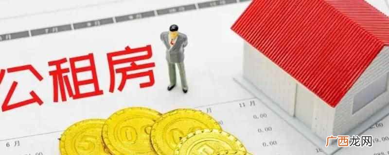 昆明欧景园公租房入选2017年民生热词榜 昆明欧景园是公租房吗