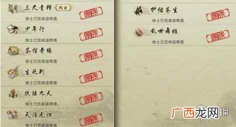 剑网3指尖江湖奇遇大全 全奇遇任务触发条件及位置