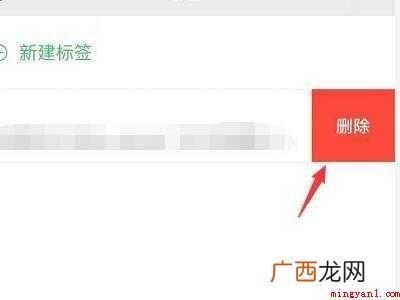 演示机型:Iphone 12 微信朋友圈上次分组没有标签怎么删除