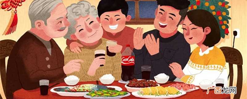 中国人的年夜饭是家人的团圆聚餐 大年是哪天