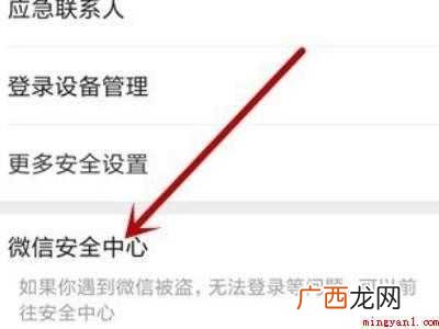 演示机型:Iphone 12 微信在另一个手机登录不了怎么办