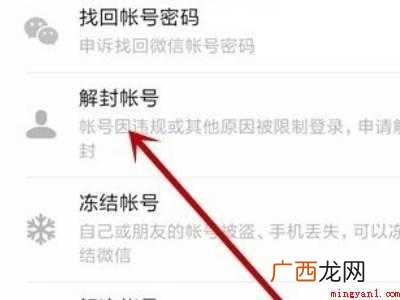 演示机型:Iphone 12 微信在另一个手机登录不了怎么办