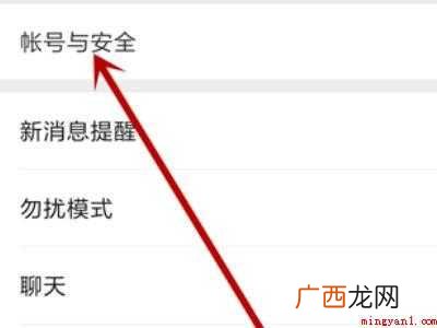 演示机型:Iphone 12 微信在另一个手机登录不了怎么办