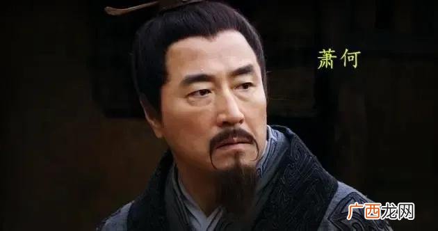 刘邦有领导风格 萧何是刘邦的上司，为何后来追随刘邦
