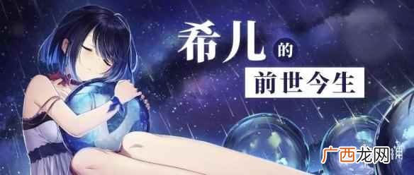 希儿 崩坏3希儿是谁