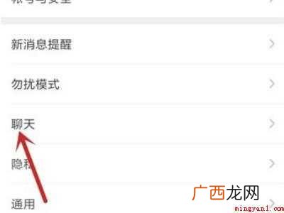 演示机型:Iphone 12 微信聊天记录换了手机还能查到吗