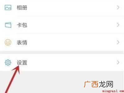 演示机型:Iphone 12 微信聊天记录换了手机还能查到吗