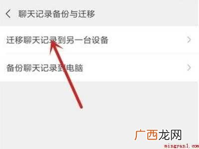 演示机型:Iphone 12 微信聊天记录换了手机还能查到吗
