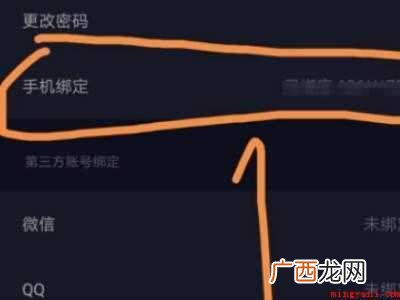 演示机型:Iphone 12 抖音号取消手机绑定