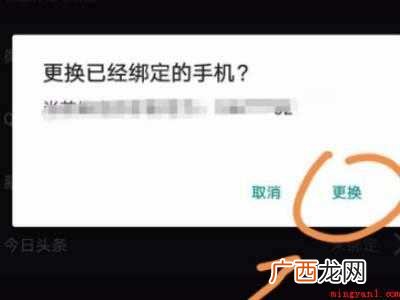 演示机型:Iphone 12 抖音号取消手机绑定