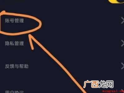 演示机型:Iphone 12 抖音号取消手机绑定
