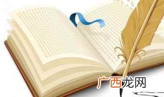 言行相顾的意思是什么 言行相顾的释义