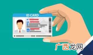 身份证号码上的第17位数字 男女身份证号码有什么区分