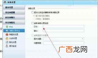 msg3 qq聊天记录在哪