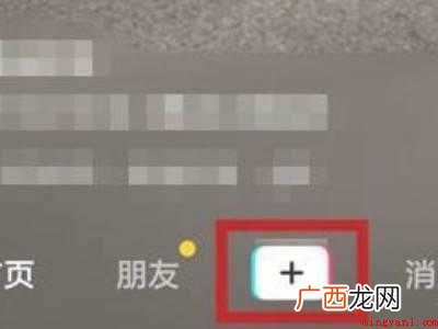 演示机型:Iphone 12 抖音直播预告怎么发布