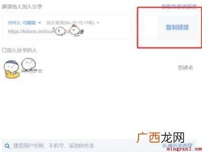华为MateBook X系统 如何在微信群里共同编辑一个表格