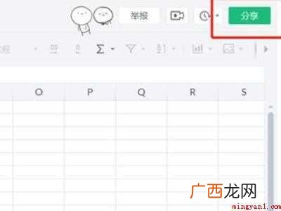 华为MateBook X系统 如何在微信群里共同编辑一个表格