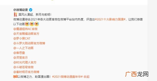 十大公认口碑好的经典国漫推荐 好看的国漫排行榜前十名