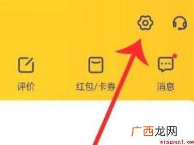 演示机型:Iphone 12 美团买菜会员自动扣费怎么取消