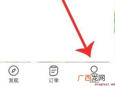 演示机型:Iphone 12 美团买菜会员自动扣费怎么取消