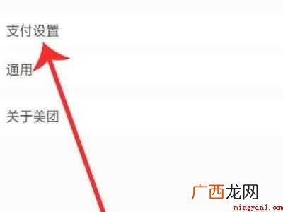 演示机型:Iphone 12 美团买菜会员自动扣费怎么取消