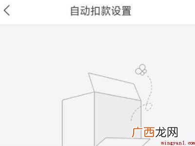 演示机型:Iphone 12 美团买菜会员自动扣费怎么取消